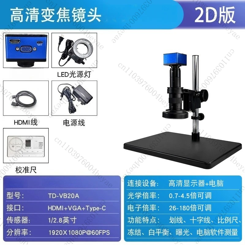 High definition optical electron microscope digital phone repair CCD autofocus video microscope