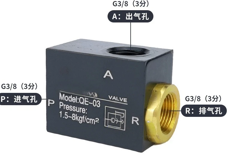 Пневматический быстрый выпускной клапан QE-01/02/03/04 2 точки 3 точки 4 точки