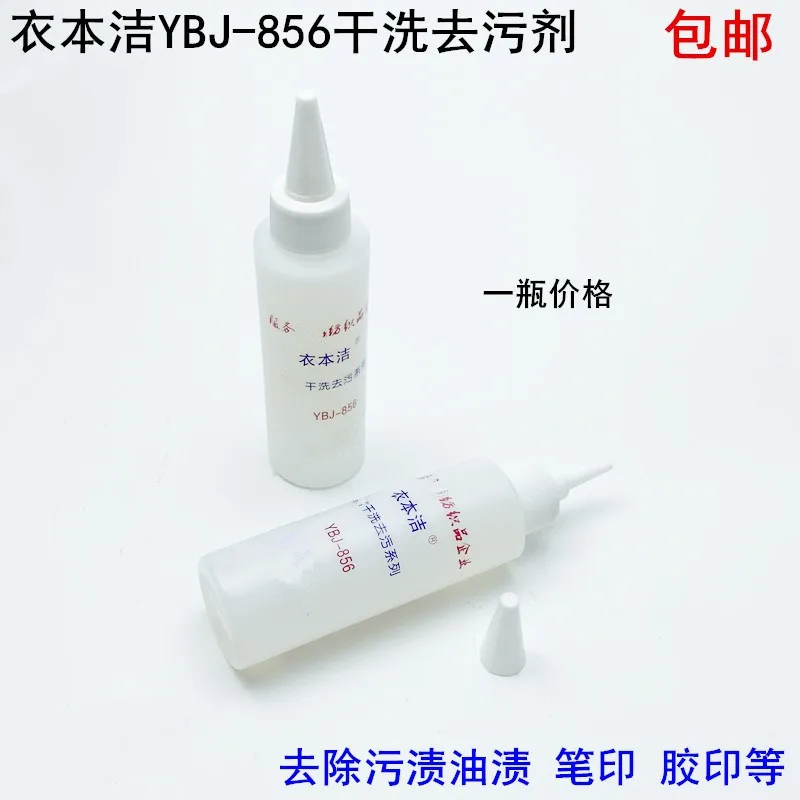 Clothes Book Cleaning 856 Dry Cleaning Decontamination Agent Clothes Oil Stain Removing Offset Printing Tailor's Chalk Crayon Hi
