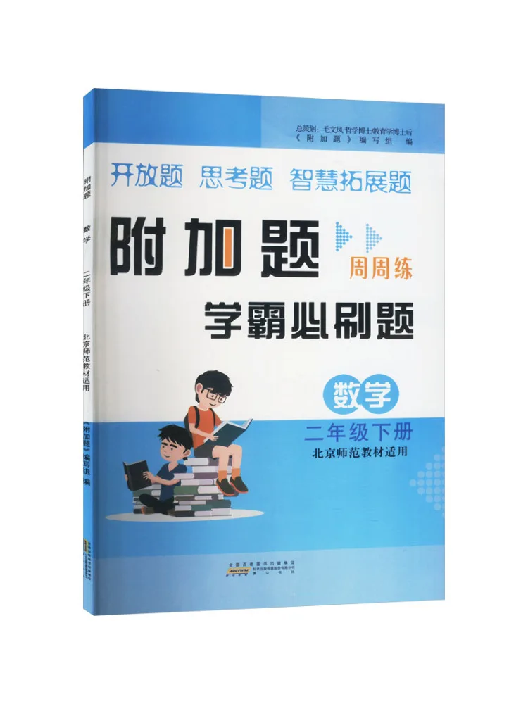 

Книга — Winshare Temporary Aj Course Standard Mathematics 2, издание Пекинского нормального университета, дополнительные задания