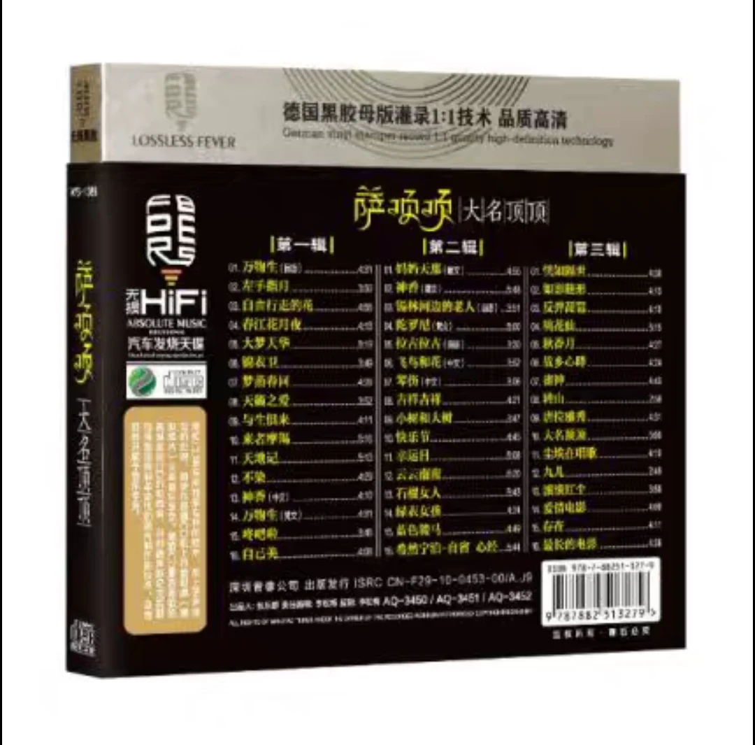 Chinese LPCD Disc Box Set Sa Dingding China Female Singer Pop Music 3 CD Disc Lyrics Book Set