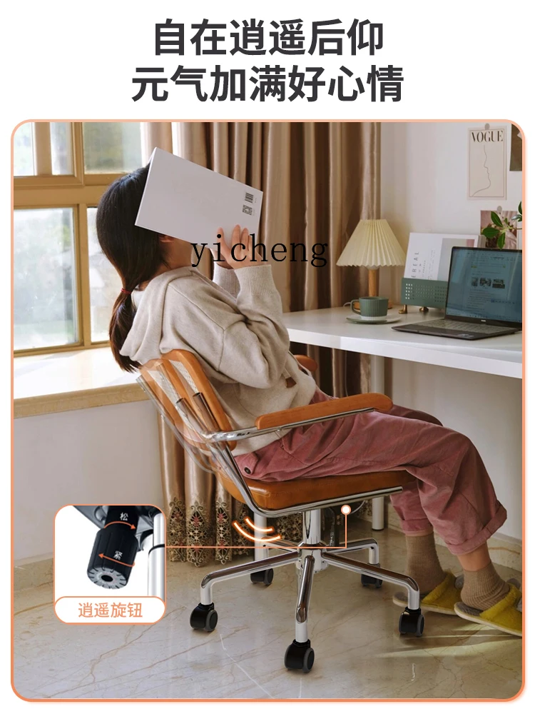 YFY  computer chair home rattan retro office chair study bedroom learning backrest lift swivel chair