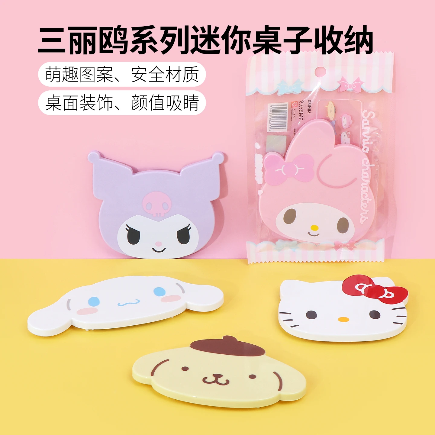 

Sanrio series mini table storage cute tabletop organizer table decoration and ornament cinnamoroll kuromi hello kitty my melody