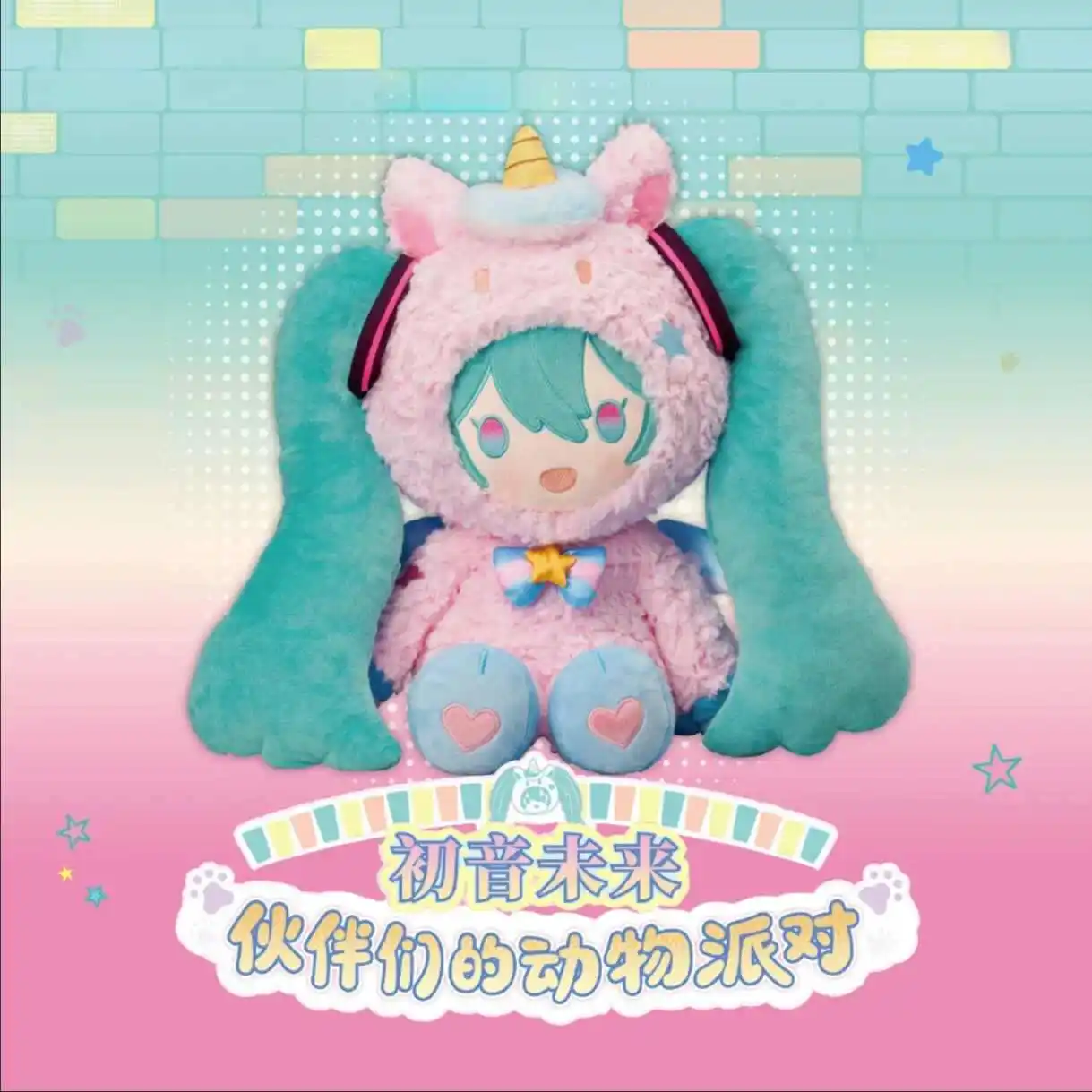 

Bandai Hatsune Miku Ichiban Kuji Unicorn Animal Party Plush Doll Anime Collectible Peripheral Soft Stuffed Toy For Adult Fans