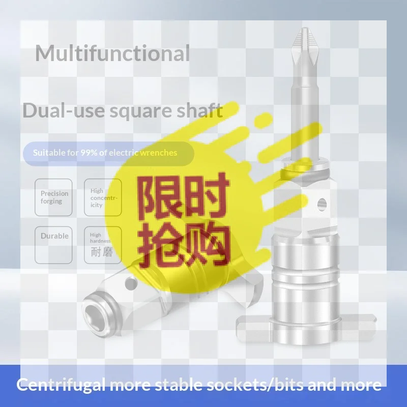 1/2Inch Strong Magnetic Square Head T-shaft Hex Shank Adapter Dual-use Electric Wrench Adapter Drill Bit Socket Multifunctional
