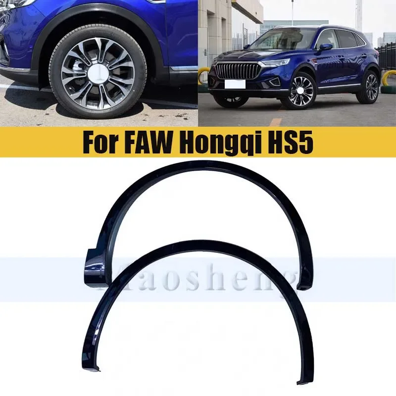 

Переднее/заднее автомобильное колесо, внешнее колесо для FAW Hongqi HS5, аксессуары для автомобиля