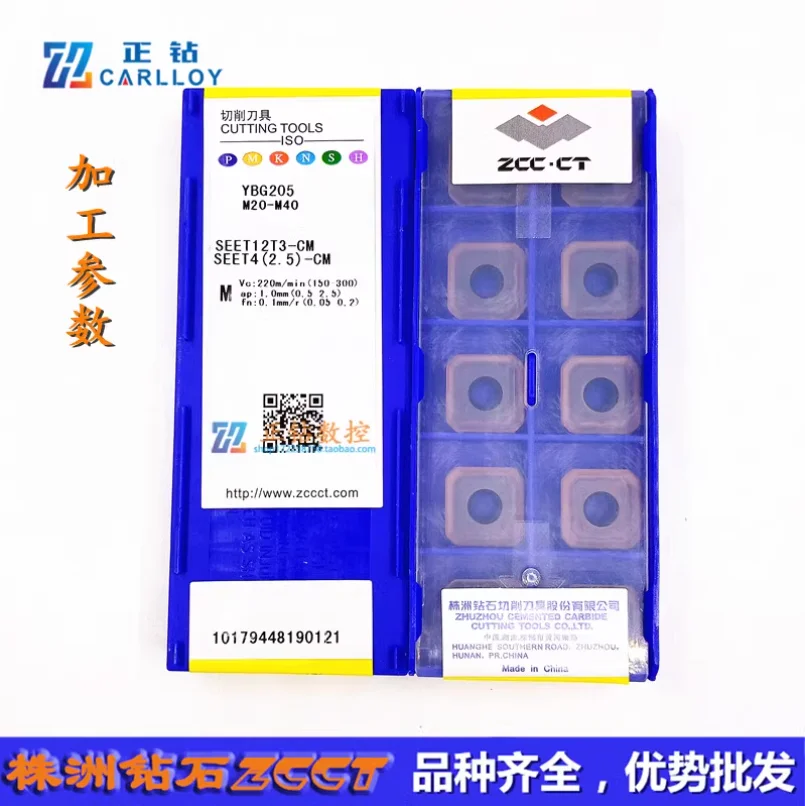 

SEET12T3-CM YBG205 ZCC.CT ТВЕРДОСПЛАВНАЯ ВСТАВКА