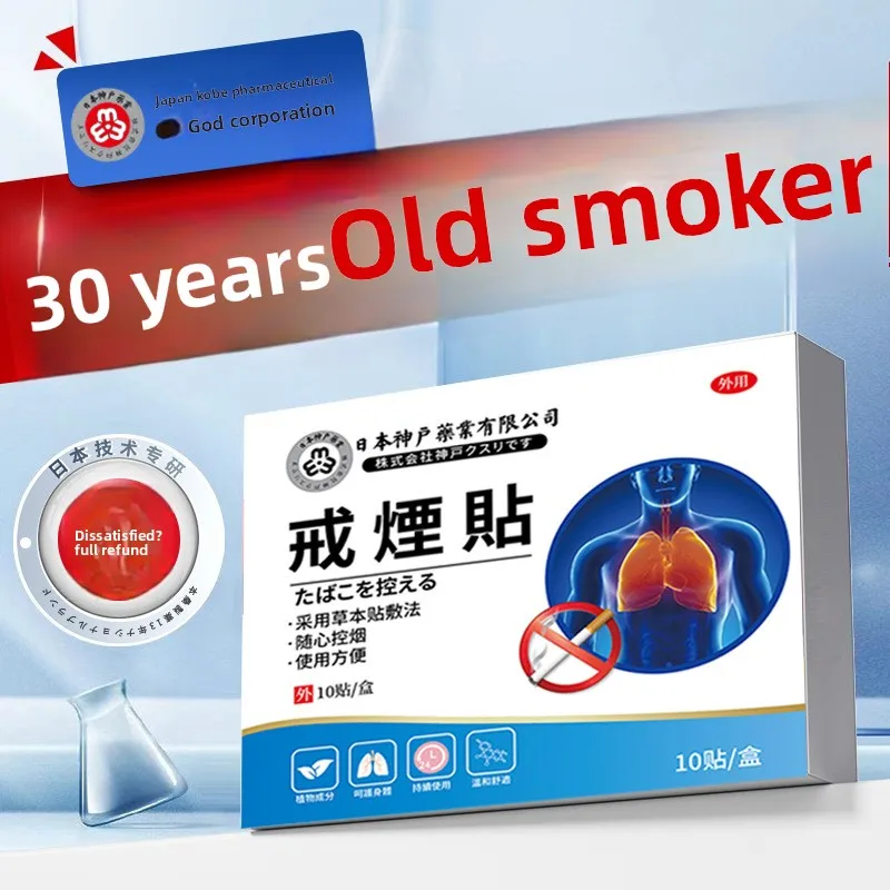 

Набор из 10 японских пластырей Kobe Nicotine — помощь в прекращении курения, подлинный продукт