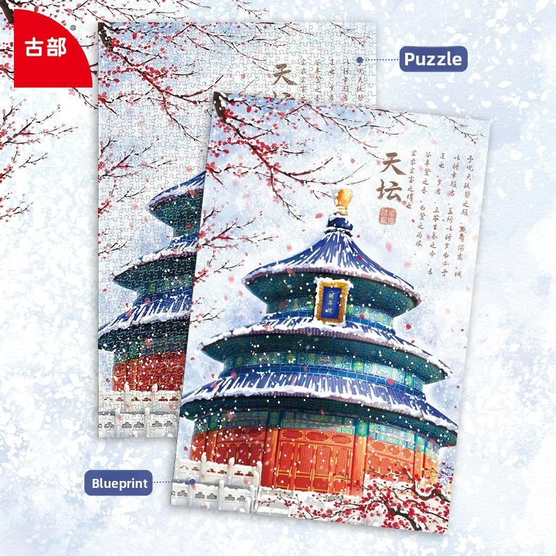 구부 천국사 퍼즐 1000피스 성인용 도전 스트레스 해소 수작업 장난감 수집용 중국 예술 선물