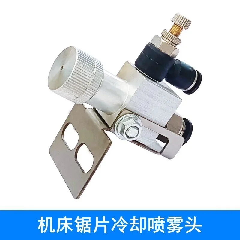 Machine tool cooling sprayer cutting cooler short nozzle aluminum saw blade atomizing sprayer fine carving machine woodworking