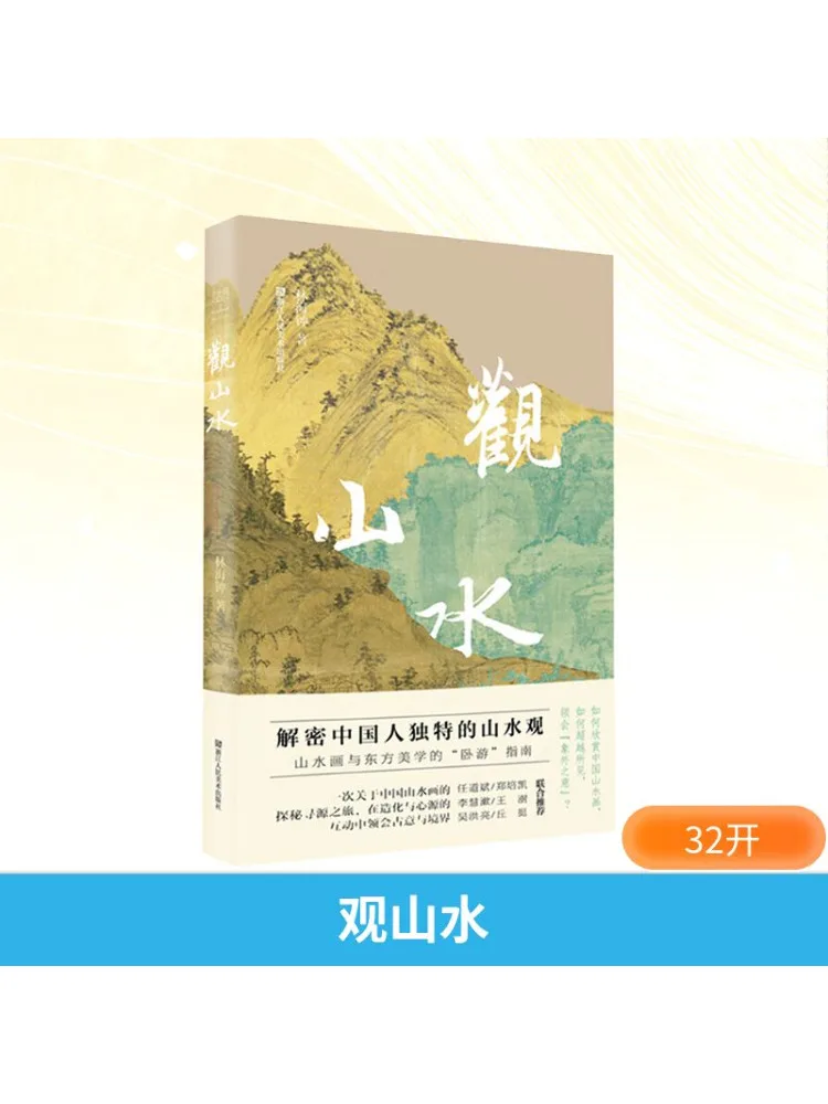 

Book-Winshare Appreciating the Scenery