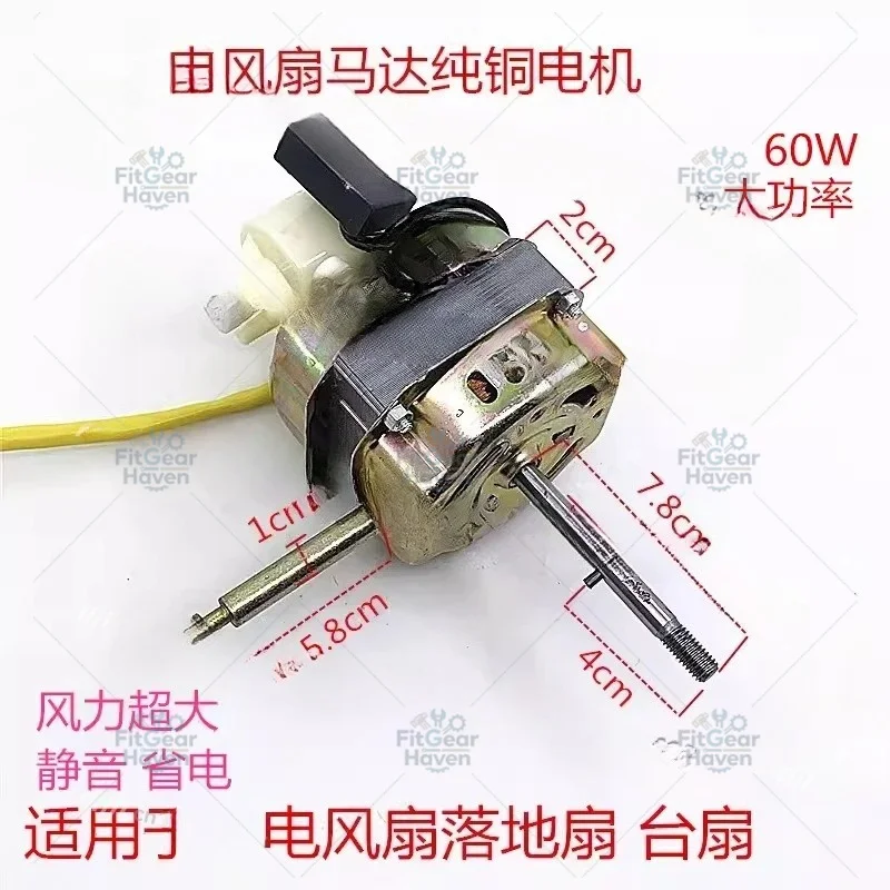 Motor 16 Inch Floor Fan Table Fan Shaking Head 60W Fan Head Accessories