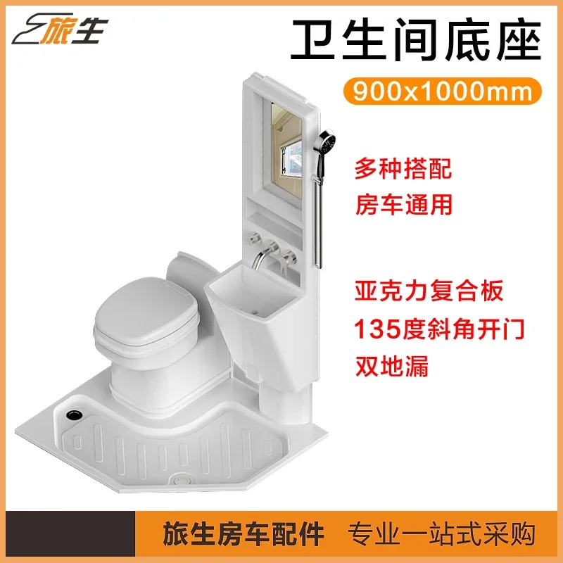 

FORRV левая косая раковина для унитаза, многофункциональный шкаф для ванной комнаты, различные комбинации, аксессуары для модификации автофургона