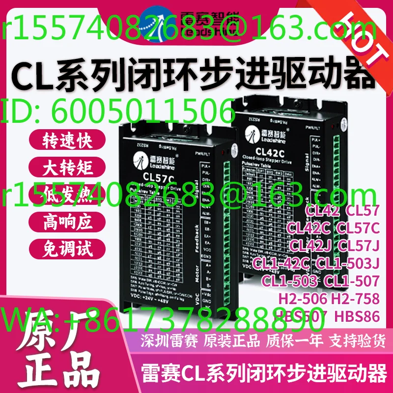 Leisai Smart, Closed Loop Stepper Driver CL57C HBS1108S CL86C CL1-507J H2-758