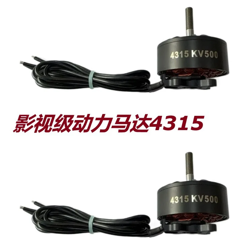 4315 360KV 450KV 500KV 660KV brushless motor 13 inch long-range anti-explosion 6S 8S 12S