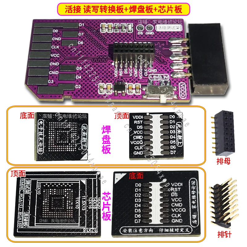 Quick Board EMMC Read-write Conversion Test Board BGA153 BGA169 Adapter Board