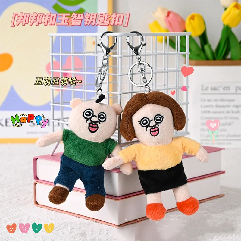 15cm Lovely Bbang Bbang peluche portachiavi carino Yuzhi peluche ciondolo portachiavi auto portachiavi accessori ragazza donna borsa appendere regali