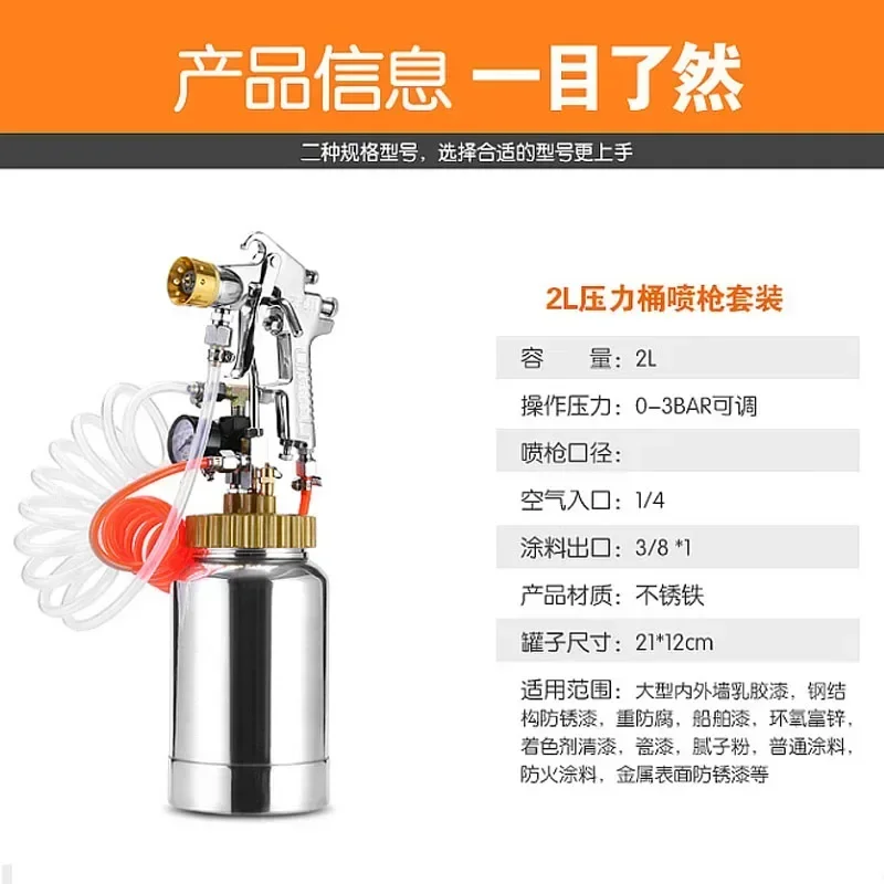 2L Pressure Tank Sprayer Multi-colour Paint Water-in-water Spray Gun Latex Paint Spray Gun 0-3bar 2.5/3.0/3.5/4.0mm (21*12cm)