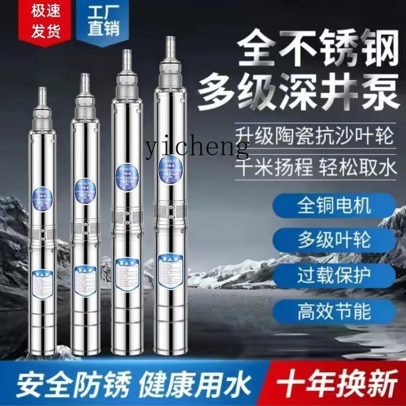 Рисунок 3 - Насос для глубоководных скважин
