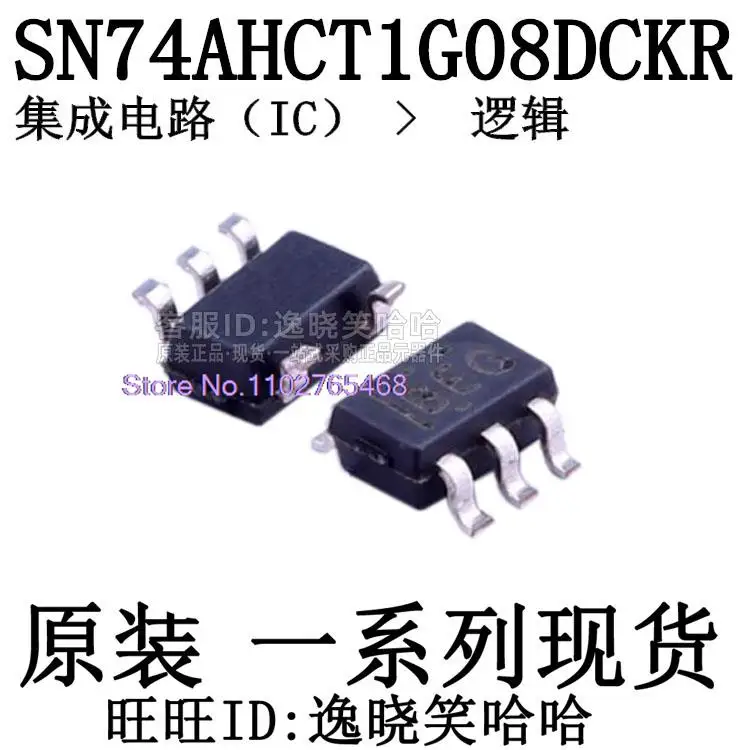 

20 шт./лот SN74AHCT1G08DCKR IC SN74AHCT1G08 SN74AHCT1G08DCK