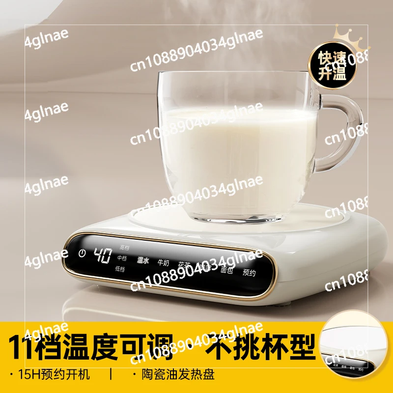 Cup Mat Automatic Constant Temperature Insulation Hot Milk Artifact Heating Base Boiling Cup Warm Coaster