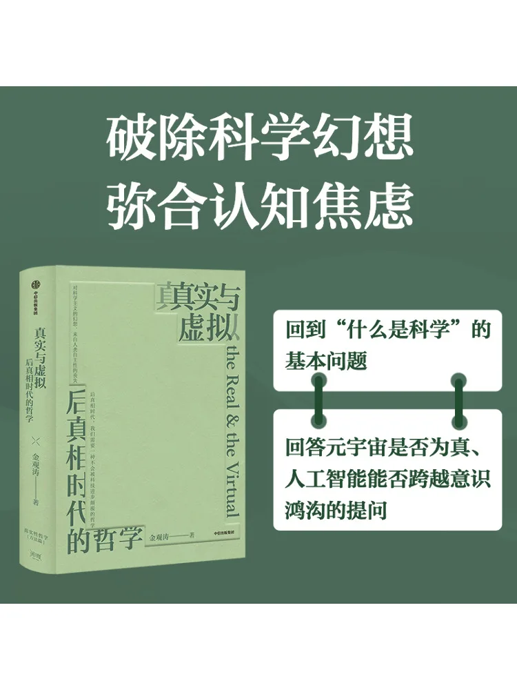 Book-Winshare Reality and Virtual