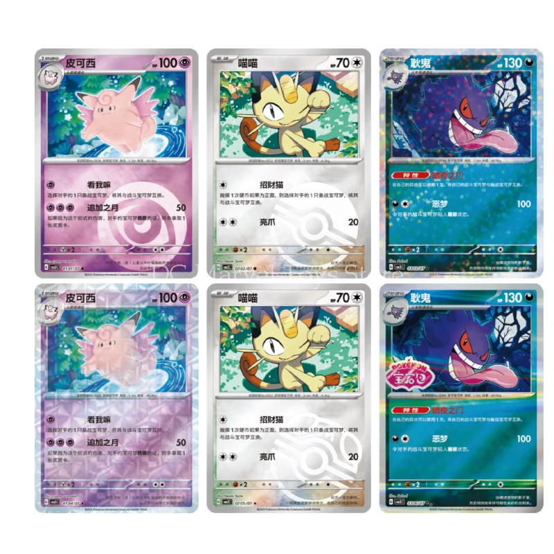 Gems Pack Chase Card: What You Really Need to Know Before Buying the Pokmon TCG Volume 3 Set Gems Pack Chase Card: What You Really Need to Know Before Buying the Pokmon TCG Volume 3 Set