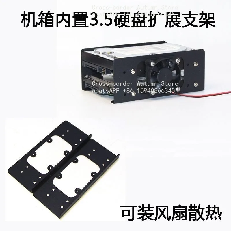 3.5 inch double-layer hard disk bracket HDD chassis cooling mechanical hard disk metal double-layer stacking bracket, fanless