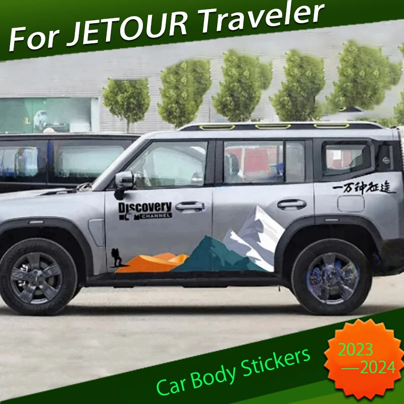 JETOUR 여행자 T2 2023 + 등산 오프로드 자동차에 적합한 차체 스티커, 맞춤형 라떼 아트 스티커, 장식 부품