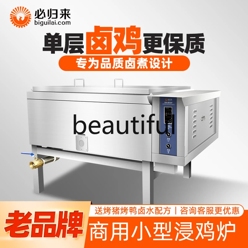 

Commercial chicken soaking stove White cut chicken braised meat Gas tiled braised soaking tank