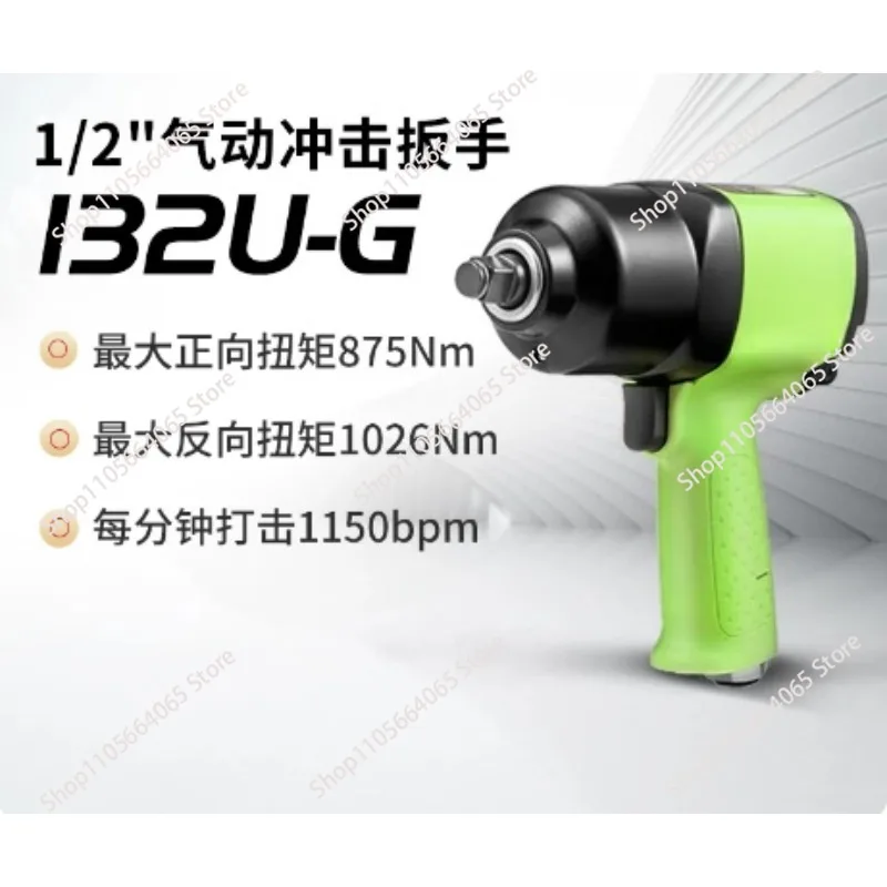 Suitable for Pneumatic Wrench Industrial Grade Small Air Cannon Auto Repair 1/2 Inch Impact Wrench 132U-R/132U-G