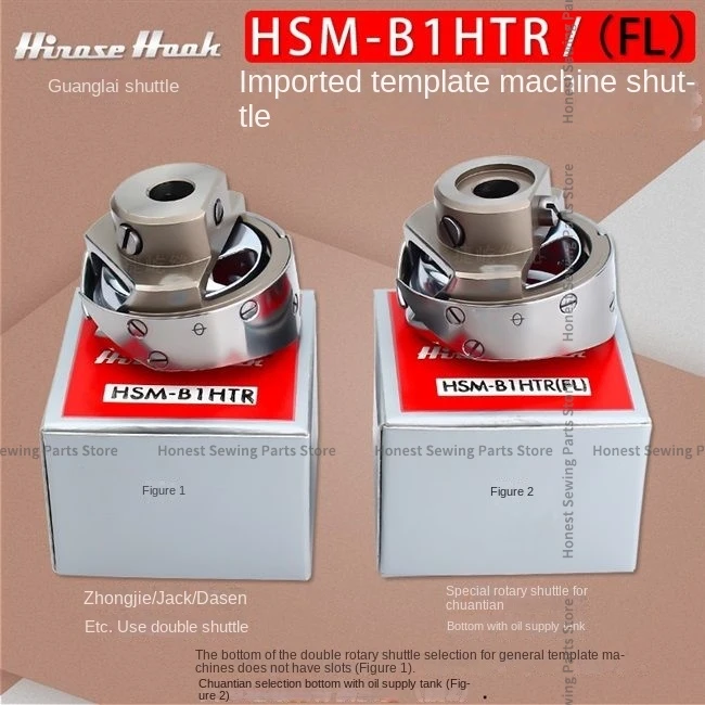 1PCS Original Imported Hirose Hsm-B1htr Hsm-B1htr(Fl) 2.0 Times Rotary Hooks for Jack Juita Template Machine Doso Quilting Sew