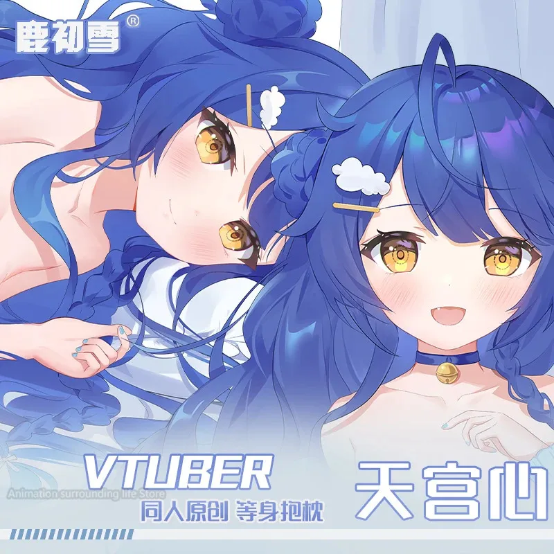 

Новинка, аниме, японская наволочка для подушки, Vtuber Amamiya Kokoro Dakimakura, подушка для тела, детская, для косплея, рождественские подарки
