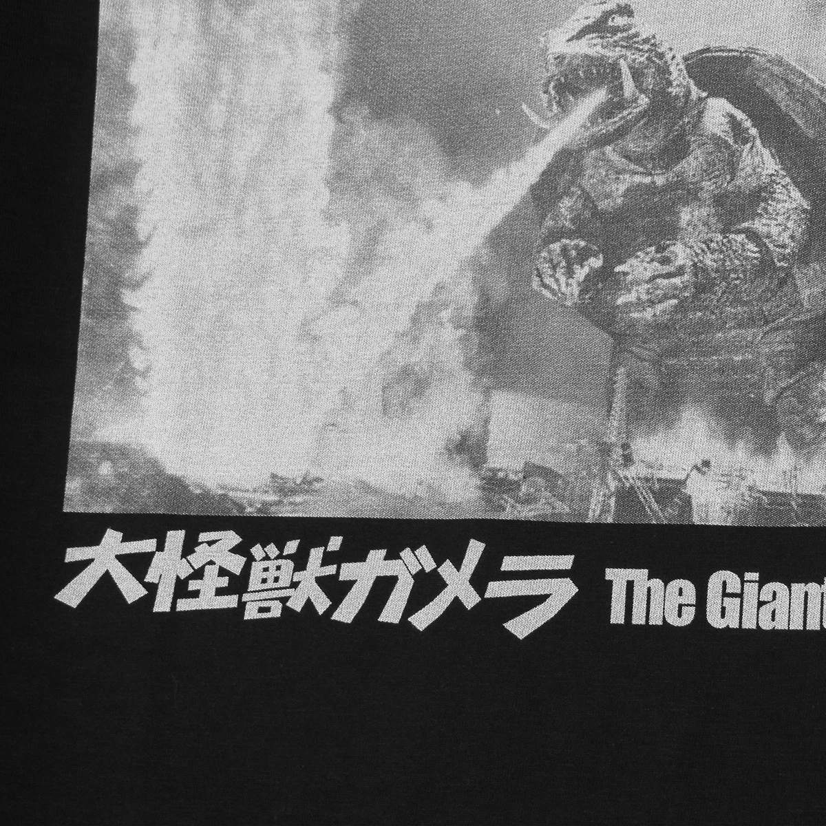 Gamera T-Shirt The Giant Monster Zetton Alien Baltan King Joe Bemstar Men Summer Cotton TeeSshirt