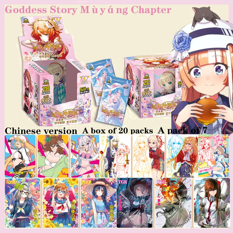 アニメ2D美少女プリンセスTCGカード 新女神物語 日光浴編 風花雪月 キュートギフトボックス ファン向け