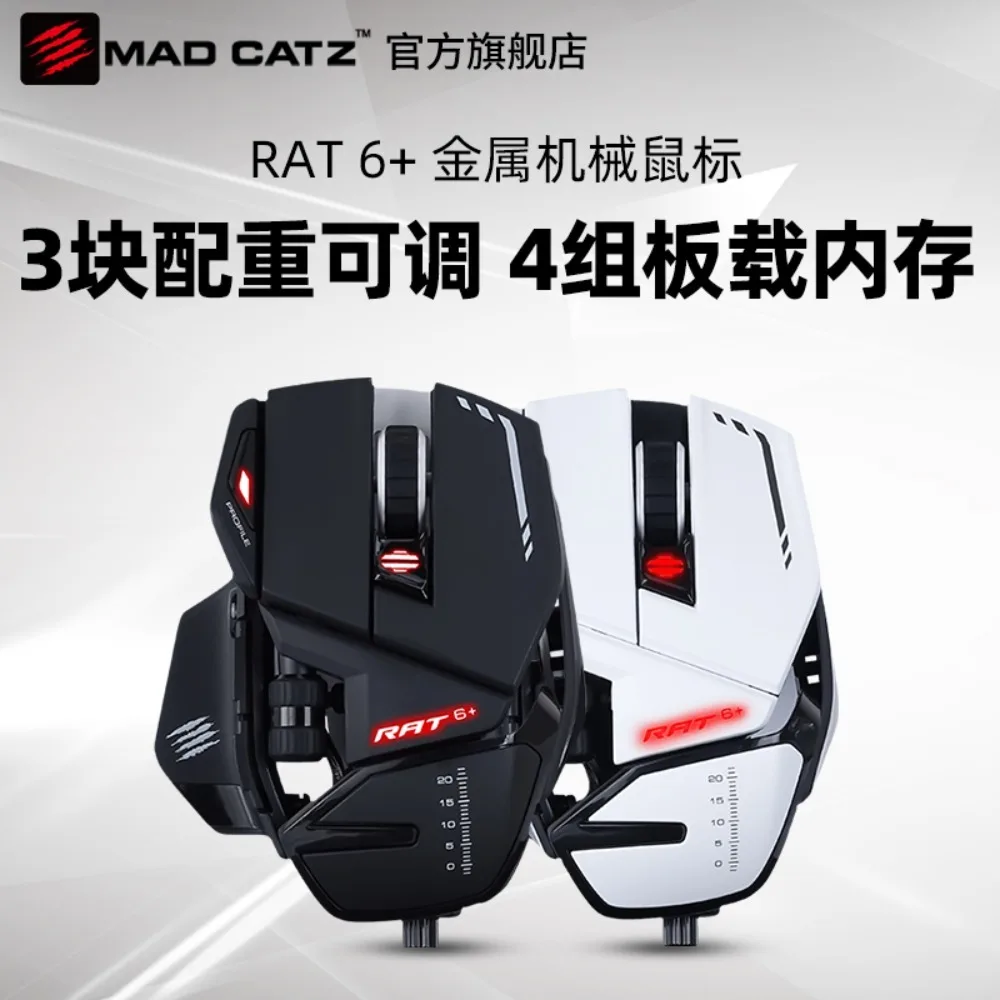 RAT Computer Mouse: A Comprehensive Review and Guide for Gamers and Professionals