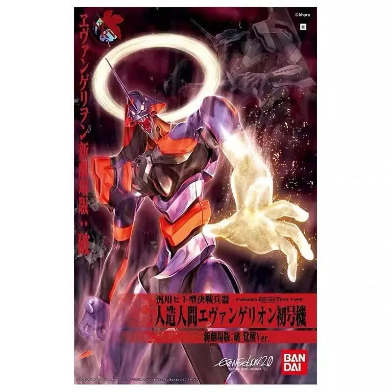 Bandai HG EVA primary engine New Century Evangelion Theatrical version Awaken with special effects Anime Action Figure Kit Toy