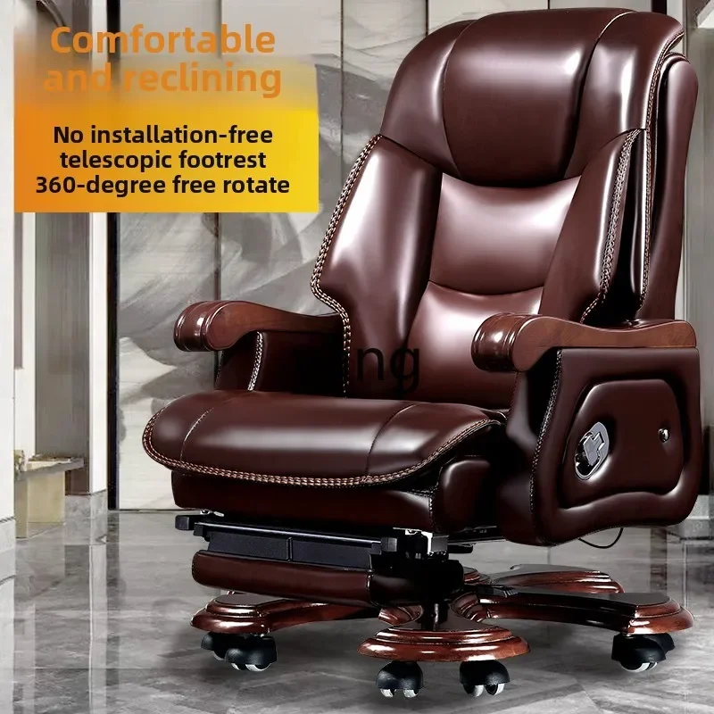 LMM business leather president office chair solid wood reclining computer chair home