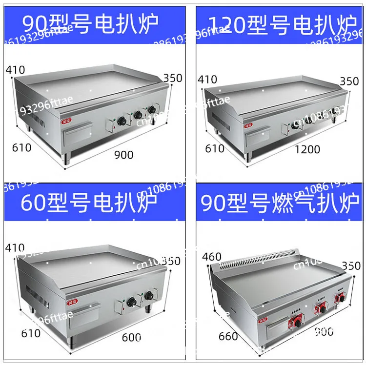 Fried Steak Iron Plate Frying Table Electric Grill Cold Noodle Machine Pancake Pancake Stainless Steel Electric Grill Machine