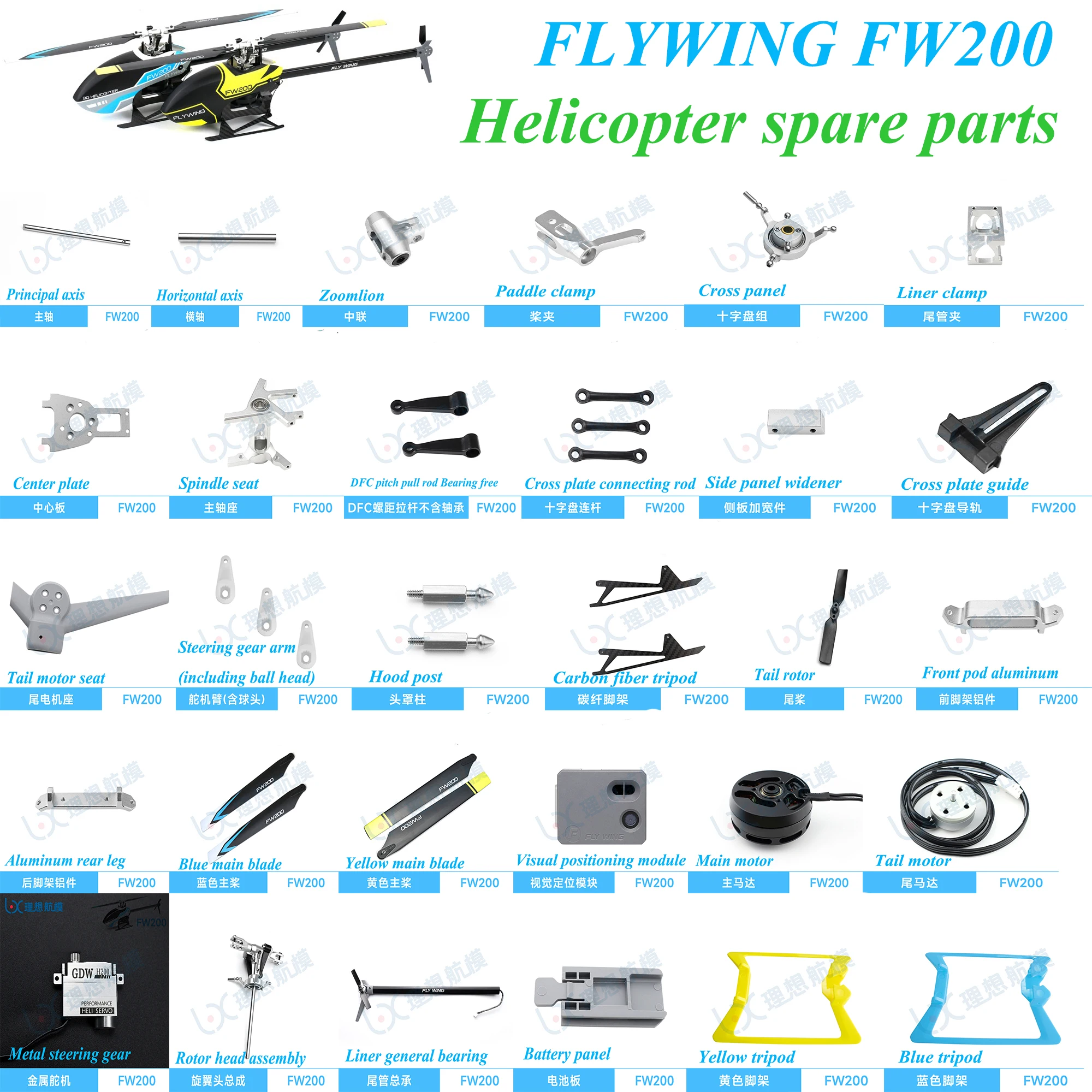 FLYWING FW200 RC Helicopter Combined Paddle Clamp Big Tooth Spindle Cross Shaft Arm Tail Rotor Main Paddle Connecting Rod, Etc