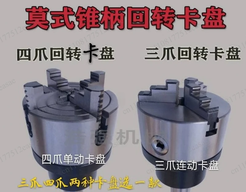 Rotary Type Taper MT2 MT3 MT4 MT5 Lathe Chuck Shank Flange 3 Jaw 4 Jaw Chuck Adapter 80mm 100mm 125mm 160mm 200mm