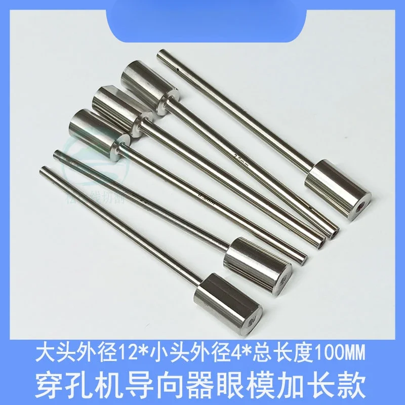 

Perforation Machine Extended Guide Sleeve 0.3 Copper Tube Guide Wire Nozzle Eye Mold 3.0 Eye Film 4x12x100 Long