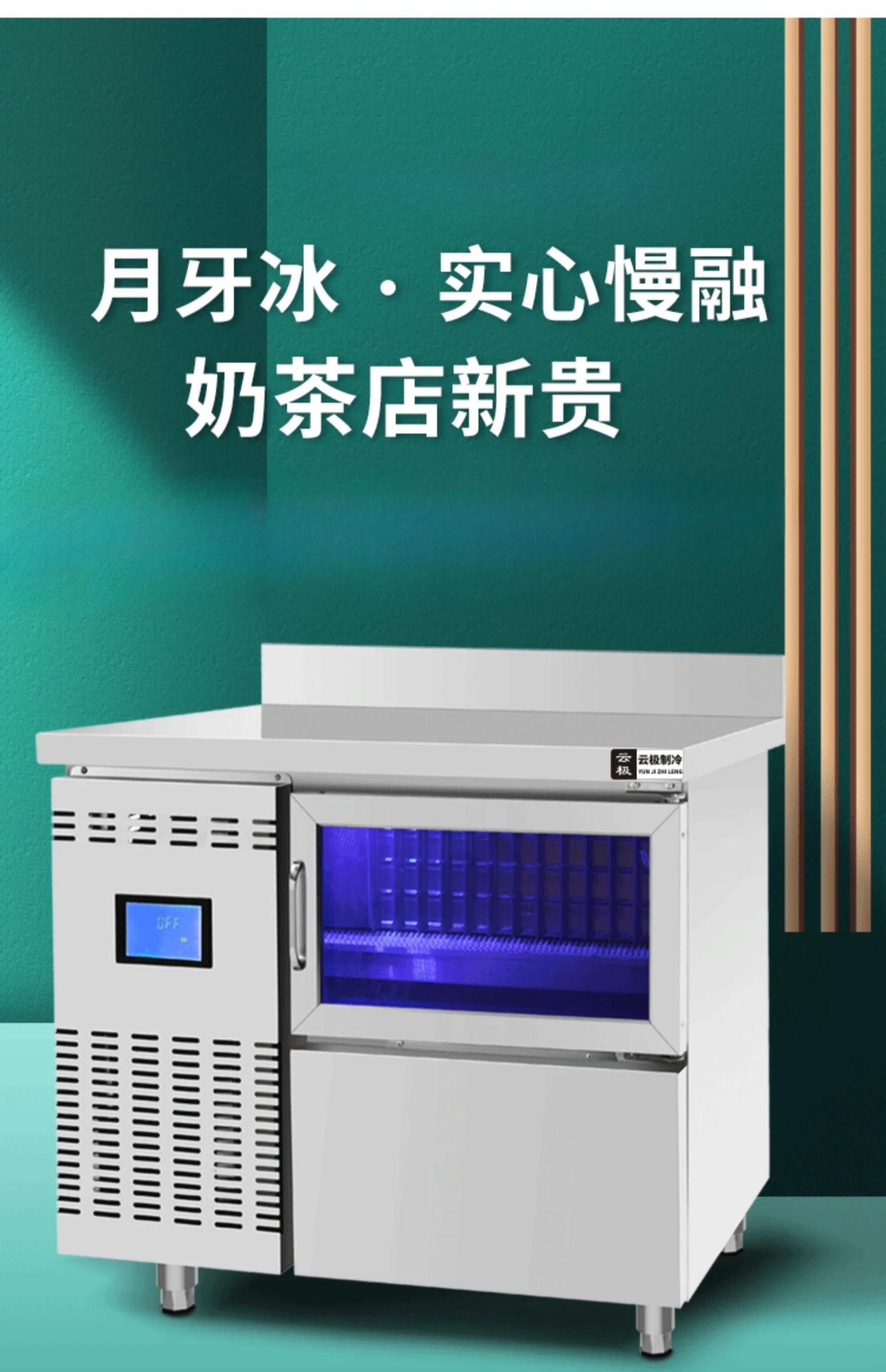 Commercial Milk Tea Shop 120kg Automatic Small Integrated Blue Light Bar Counter Machine