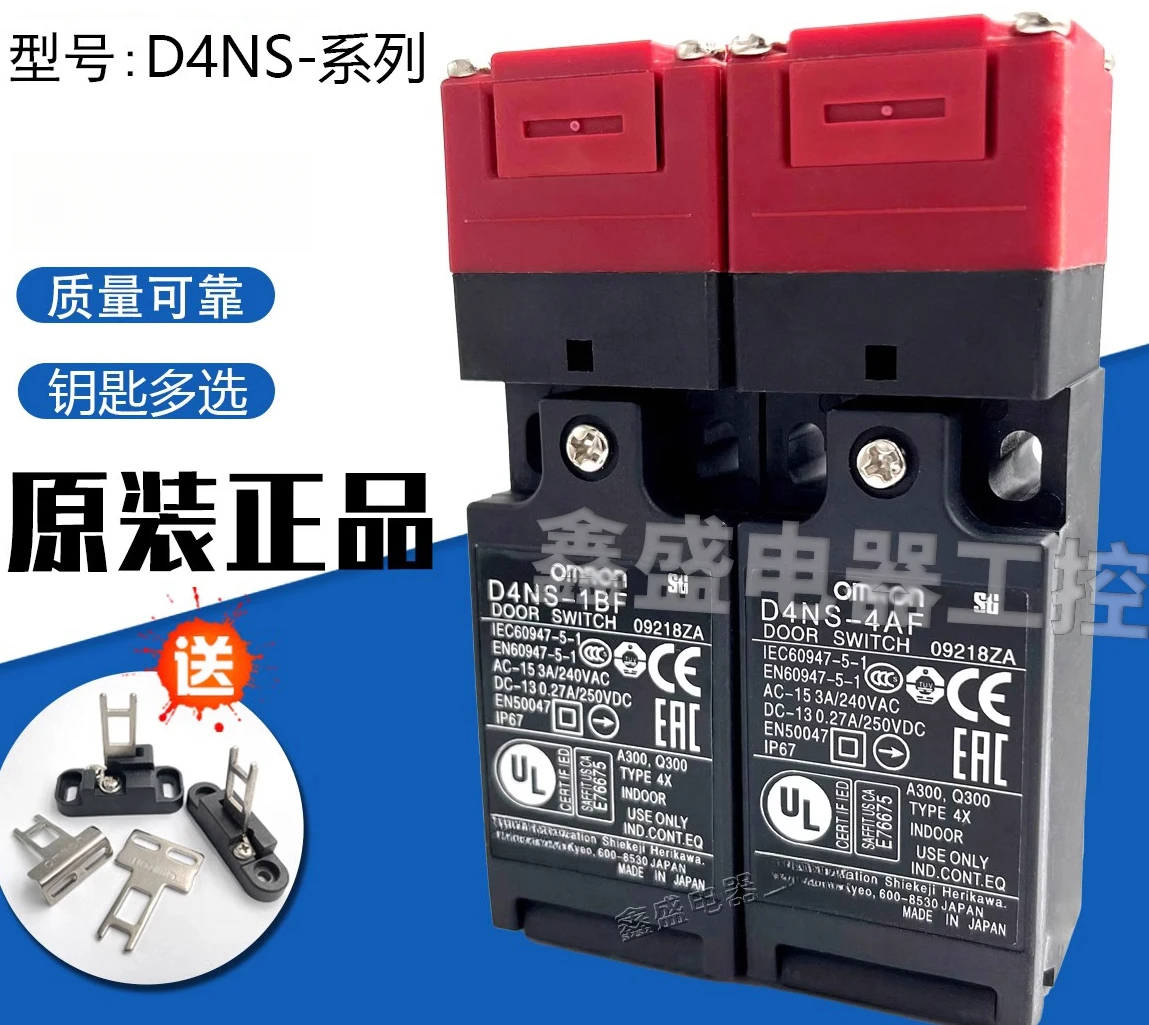 2 PCS Original safety door electromagnetic lock switch D4NS-1AF/2AF/4AF/1BF/4BF/1CF/2CF/1DF/4DF