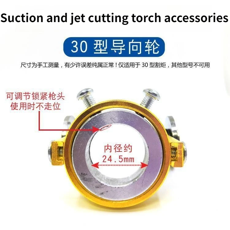 Cutting torch linear guide wheel G01-30/100/300 Propylene Acetylene Cutting Gun Circular Positioning Wheel