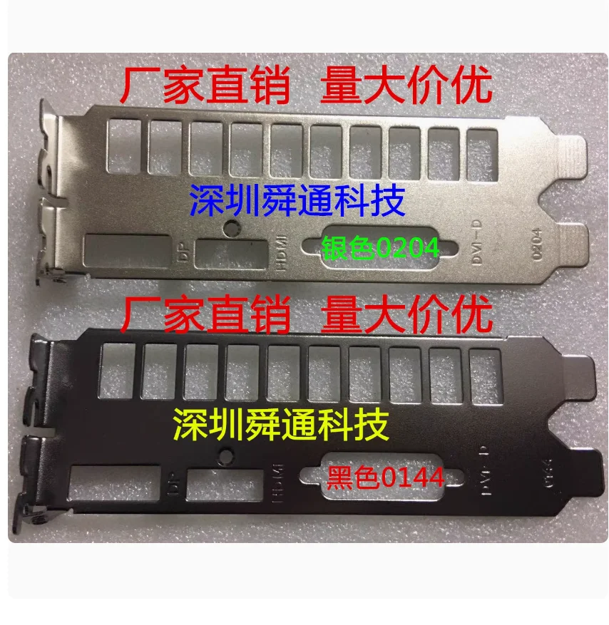 IO I/O Shield Back Plate BackPlate BackPlates Stainless Steel Blende Bracket For galaxta GTX1050TI 4G