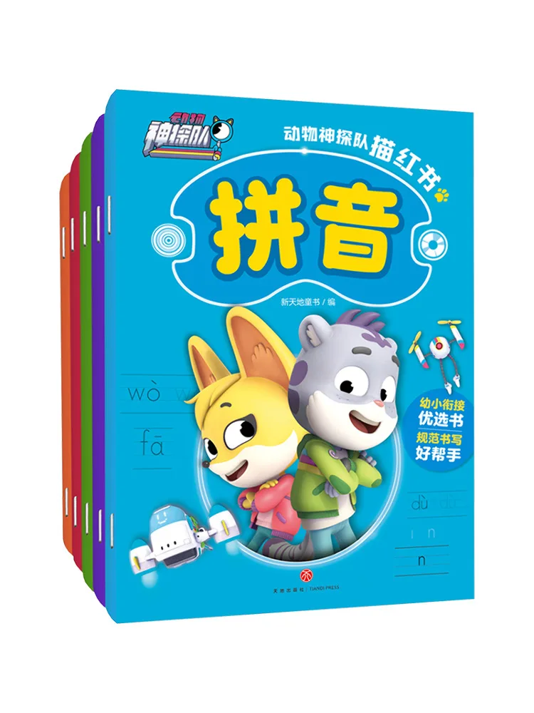 

Book-Winshare Animal Detective Team Drawing Red 5 Volumes in Total