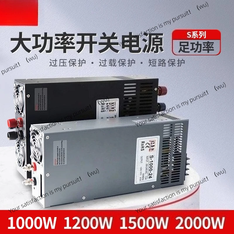 

High-power switching power supply 220 to DC 48V36V24V12V transformer adjustable 1000W2000W