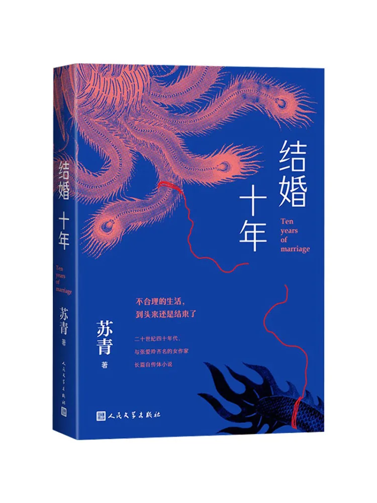 

Книга-Winshare Десять лет жениха