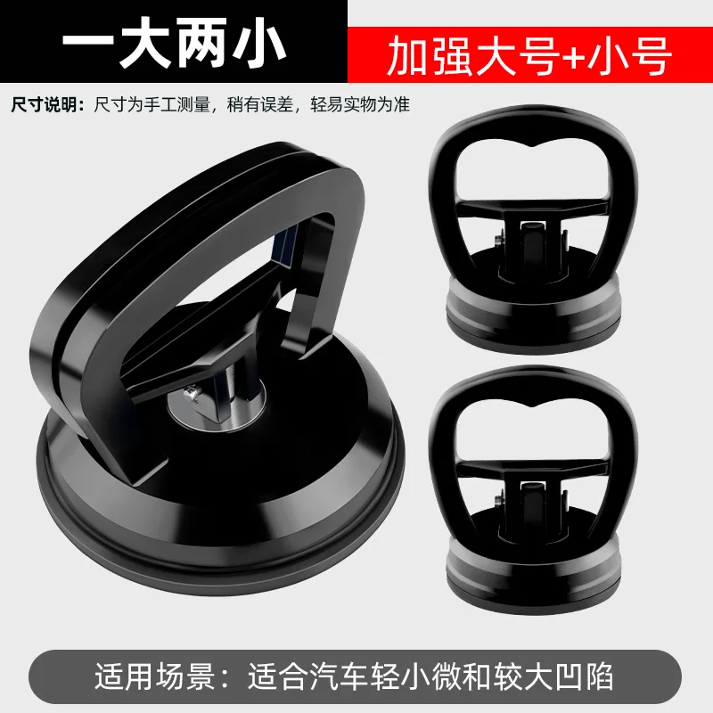 Car Dent Suction Cup Door Repair Handy Gadget Traceless Suction Pit Tile Suction Puller Tension Sheet Metal Strong Tool